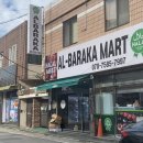 알바라카마트 광주 이미지