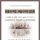 군포문화재단(수리산상상마을) 이미지