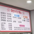 대성갈치찌개 이미지