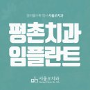 오치과의원 이미지