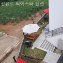 선유도 씨에스타펜션 | 군산선유도펜션 선유도 씨에스타 펜션 추천하는 이유