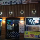 가야진족 이미지