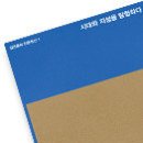 패자부활전