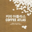 윌리엄커피 이미지