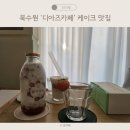 위즈어린이집 | 디아즈 케이크 카페 수원 KT위즈파크 설날선물용케이크 아이랑 방문 후기