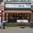 천안 두정동 회식 꼭이집 삼겹한판