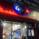 지지고 | 아주대 맛집 지지고 메뉴 후기! 여전히 맛있는 추억의 가성비 컵밥후기