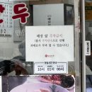 보영약국 | 수원오면 먹어야하는 만두 &#34;보영만두 북문본점&#34;