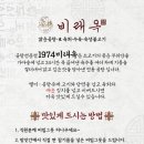 1974 비래옥