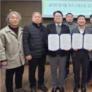 동해시시설관리공단 전국매일신문