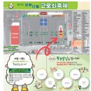 단월레포츠공원 2 | 2026 양평 단월 고로쇠축제 일정 단월레포츠공원 체험 프로그램 총정리