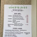 조향을 통한 향기 테라피 이미지