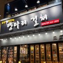 일차양꼬치 | 천안 불당동 양꼬치 맛집 추천 후기 : 순한양꼬치 양다리걸쳐