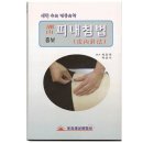 빛과세상광명사