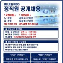 블루엔키즈 이미지