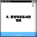 하람도서관 이미지
