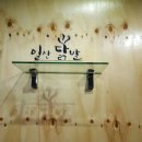 미림토탈
