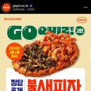 고피자노량진점 - 14454 | 고피자노량진점