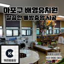 배영유치원 이미지