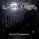 Свят Все Още Несъздаден · Frozen Tears 이미지