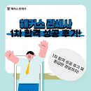 해커스관세사 인강 추천! 1차 합격 성공 후기와 환급반 정보까지