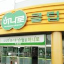 하나로클럽 이미지