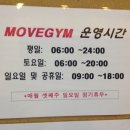 MOVE GYM 이미지
