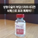 다가오는 나의 D-day를 위한 작은 투자, 광주필러시술과 보톡스 궁금하셨다면! 이미지