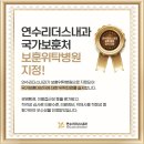 연수우리내과의원 이미지