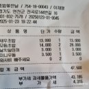 전곡-21 | 연천 전곡 맛집 전곡역 초밥좋은날
