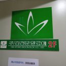 김정문알로에강릉중앙지사 | 김정문 알로에 강릉 중앙지사