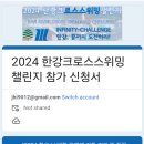 성내천변 데크 | 24년 3월 3일 서울시철인3종협회 장거리 수영대회 (1.5km)｜3. D-day