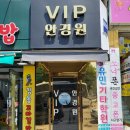 VIP 안경원 이미지