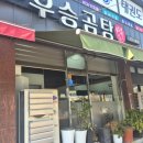 목포 현지인 택시기사님 맛집 우승곰탕 후기