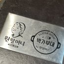 원할머니보쌈족발서산 이미지