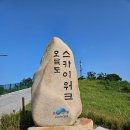 이기대 동생말 | 부산 이기대 해안산책로 [오륙도스카이워크] ~ [동생말전망대] 트레킹 체험후기