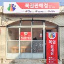 로또컴퓨터 이미지
