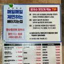 명가손칼국수 | 강화도맛집 배터지는집 동막손칼국수명가 다녀온 후기