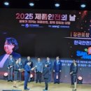 한국안전체험관 이미지