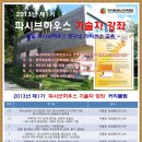 (주)제로하우스