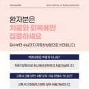 김포봄한방병원 이미지