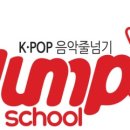 점프스쿨 음악줄넘기 첨단 산월센터 이미지