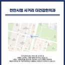 시청사거리 앞 이미지