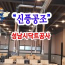 신풍환경 네이버블로그