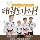문산MTA태권도장 네이버블로그