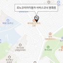 르노자동차서비스코너영통점