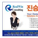 【진승컨설팅】중국진출 원스톱 서비스-법인설립/세무신고/상표등록/사무실임대 이미지