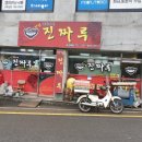 탄벌진짜루