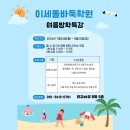 이세돌바둑학원 이미지