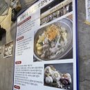 신사동감자탕